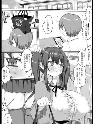 [狼狽亭 (atahuta)] 発情盛りのオナホさん。_42_pqcq