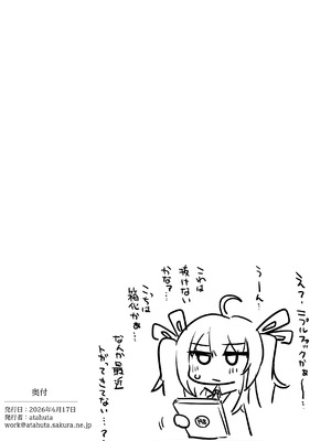 [狼狽亭 (atahuta)] 発情盛りのオナホさん。_43_rtks