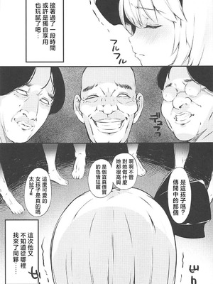 (C92) [ロリータクルセイダーズ (小星萌)] 修行中の庭師の娘が思いの外感じてしまった話。 (東方Project) [明稿昨拖汉化组] [DL版]_14_htxe