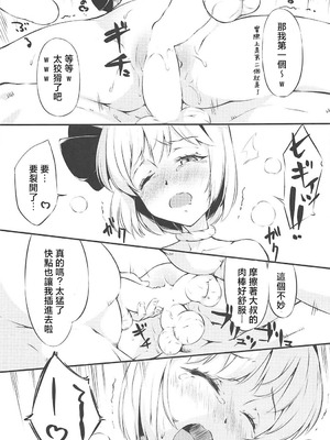 (C92) [ロリータクルセイダーズ (小星萌)] 修行中の庭師の娘が思いの外感じてしまった話。 (東方Project) [明稿昨拖汉化组] [DL版]_18_tjsi