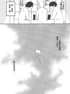 (C92) [ロリータクルセイダーズ (小星萌)] 修行中の庭師の娘が思いの外感じてしまった話。 (東方Project) [明稿昨拖汉化组] [DL版]_24_rbpa
