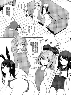 (C102) [AskRay (ぼっしぃ)] 合法エルフ [中国翻訳]_04_kjdp