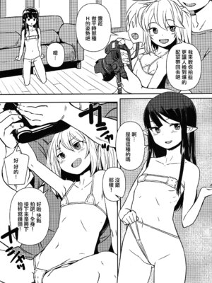 (C102) [AskRay (ぼっしぃ)] 合法エルフ [中国翻訳]_06_nxpi