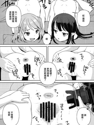 (C102) [AskRay (ぼっしぃ)] 合法エルフ [中国翻訳]_09_auci