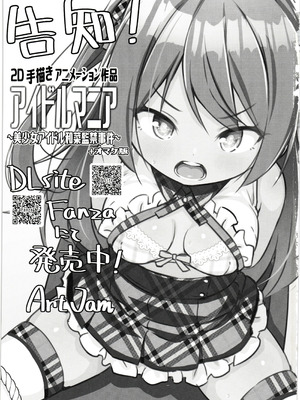 (C107) [Art Jam] 敗北の退魔巫女は淫ら汁を絞られる 巻之一 桔梗｜败北的除魔少女被榨取淫汁 卷之一 桔梗 [紫藤汉化组]_04_ryfr