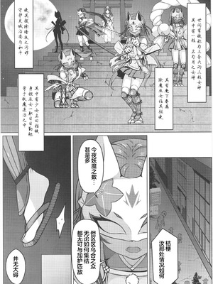 (C107) [Art Jam] 敗北の退魔巫女は淫ら汁を絞られる 巻之一 桔梗｜败北的除魔少女被榨取淫汁 卷之一 桔梗 [紫藤汉化组]_05_uuux