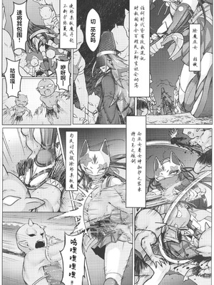 (C107) [Art Jam] 敗北の退魔巫女は淫ら汁を絞られる 巻之一 桔梗｜败北的除魔少女被榨取淫汁 卷之一 桔梗 [紫藤汉化组]_06_uiuu