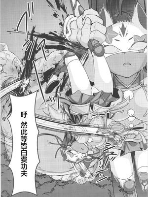 (C107) [Art Jam] 敗北の退魔巫女は淫ら汁を絞られる 巻之一 桔梗｜败北的除魔少女被榨取淫汁 卷之一 桔梗 [紫藤汉化组]_09_gksl