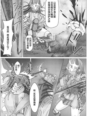 (C107) [Art Jam] 敗北の退魔巫女は淫ら汁を絞られる 巻之一 桔梗｜败北的除魔少女被榨取淫汁 卷之一 桔梗 [紫藤汉化组]_10_wwmf