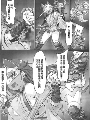 (C107) [Art Jam] 敗北の退魔巫女は淫ら汁を絞られる 巻之一 桔梗｜败北的除魔少女被榨取淫汁 卷之一 桔梗 [紫藤汉化组]_11_haoo