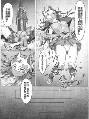 (C107) [Art Jam] 敗北の退魔巫女は淫ら汁を絞られる 巻之一 桔梗｜败北的除魔少女被榨取淫汁 卷之一 桔梗 [紫藤汉化组]_12_ngvj