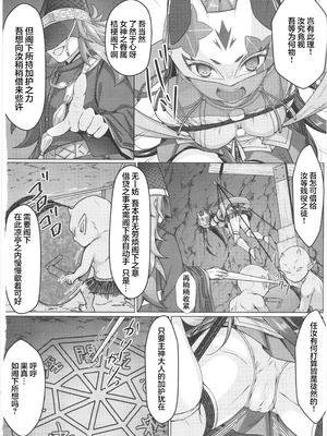 (C107) [Art Jam] 敗北の退魔巫女は淫ら汁を絞られる 巻之一 桔梗｜败北的除魔少女被榨取淫汁 卷之一 桔梗 [紫藤汉化组]_14_niqo