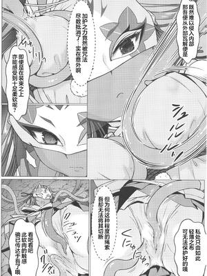 (C107) [Art Jam] 敗北の退魔巫女は淫ら汁を絞られる 巻之一 桔梗｜败北的除魔少女被榨取淫汁 卷之一 桔梗 [紫藤汉化组]_18_dcob