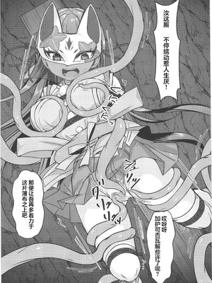 (C107) [Art Jam] 敗北の退魔巫女は淫ら汁を絞られる 巻之一 桔梗｜败北的除魔少女被榨取淫汁 卷之一 桔梗 [紫藤汉化组]_19_rcqp