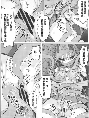 (C107) [Art Jam] 敗北の退魔巫女は淫ら汁を絞られる 巻之一 桔梗｜败北的除魔少女被榨取淫汁 卷之一 桔梗 [紫藤汉化组]_20_ydkk