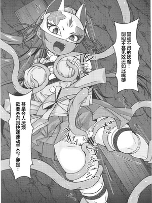 (C107) [Art Jam] 敗北の退魔巫女は淫ら汁を絞られる 巻之一 桔梗｜败北的除魔少女被榨取淫汁 卷之一 桔梗 [紫藤汉化组]_21_cfmg