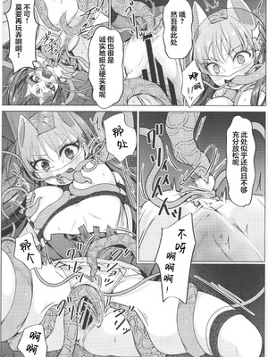 (C107) [Art Jam] 敗北の退魔巫女は淫ら汁を絞られる 巻之一 桔梗｜败北的除魔少女被榨取淫汁 卷之一 桔梗 [紫藤汉化组]_30_giey