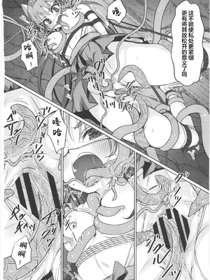 (C107) [Art Jam] 敗北の退魔巫女は淫ら汁を絞られる 巻之一 桔梗｜败北的除魔少女被榨取淫汁 卷之一 桔梗 [紫藤汉化组]_32_xbpa