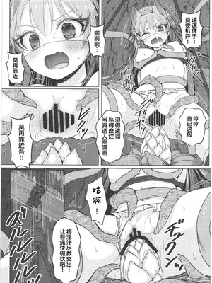 (C107) [Art Jam] 敗北の退魔巫女は淫ら汁を絞られる 巻之一 桔梗｜败北的除魔少女被榨取淫汁 卷之一 桔梗 [紫藤汉化组]_36_vfrc