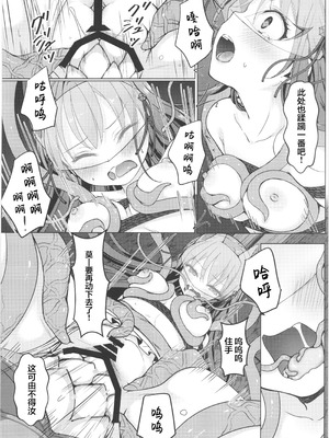 (C107) [Art Jam] 敗北の退魔巫女は淫ら汁を絞られる 巻之一 桔梗｜败北的除魔少女被榨取淫汁 卷之一 桔梗 [紫藤汉化组]_38_bbcv