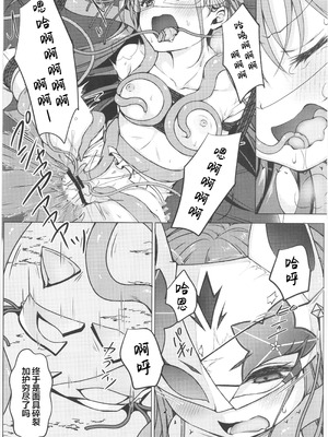 (C107) [Art Jam] 敗北の退魔巫女は淫ら汁を絞られる 巻之一 桔梗｜败北的除魔少女被榨取淫汁 卷之一 桔梗 [紫藤汉化组]_42_msos