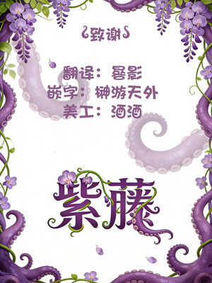 (C107) [Art Jam] 敗北の退魔巫女は淫ら汁を絞られる 巻之一 桔梗｜败北的除魔少女被榨取淫汁 卷之一 桔梗 [紫藤汉化组]_45_xsnu