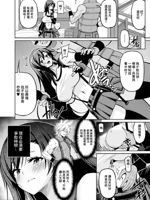 [BRAVE HEART petit (KOJIROU!)] 幻想巨乳 総集編の切り抜き (ファイナルファンタジーVII)｜幻想巨乳 合輯篇剪輯版 [中国翻訳] [DL版]_03_yybb