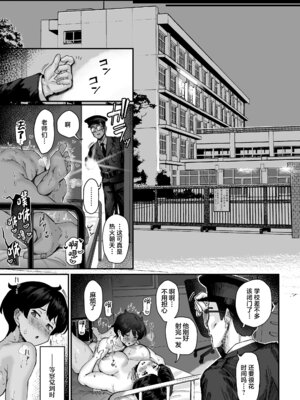 [うに屋ぁ (いきなりもじお)] 発育が良くて押しに弱い幼馴染が気になって仕方ない（後編）[中国翻訳] [DL版]_46_trml