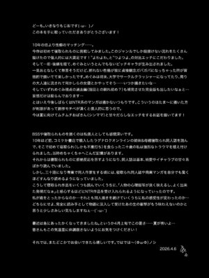 [うに屋ぁ (いきなりもじお)] 発育が良くて押しに弱い幼馴染が気になって仕方ない（後編）[中国翻訳] [DL版]_49_bife