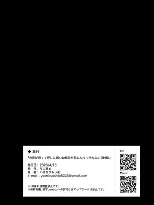 [うに屋ぁ (いきなりもじお)] 発育が良くて押しに弱い幼馴染が気になって仕方ない（後編）[中国翻訳] [DL版]_51_fpwv