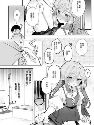 [えろはむ] お風呂場乳首責め漫画10P [中国翻訳]_03_eqkq