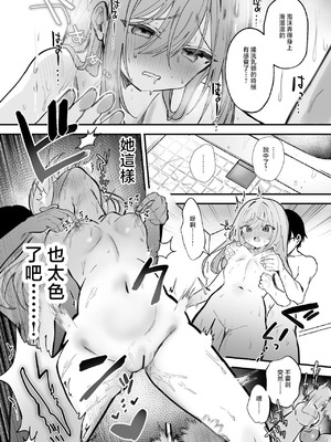 [えろはむ] お風呂場乳首責め漫画10P [中国翻訳]_07_otbm