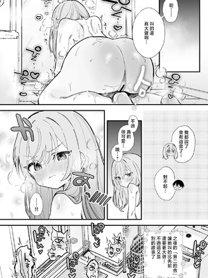 [えろはむ] お風呂場乳首責め漫画10P [中国翻訳]_11_tyrn