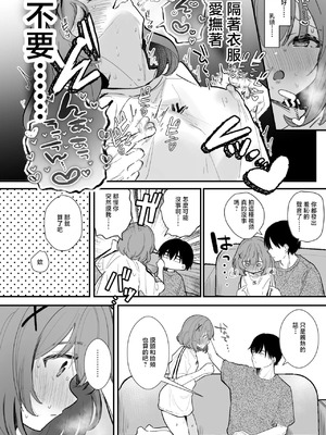 [えろはむ] 動画デビューしたい彼女 後編 [中国翻訳]_05_opvb