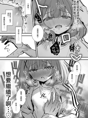 [えろはむ] 動画デビューしたい彼女 後編 [中国翻訳]_06_lhoe