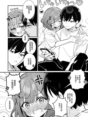 [えろはむ] 焦れ乳首イキは至高 [中国翻訳]_2_cqjs