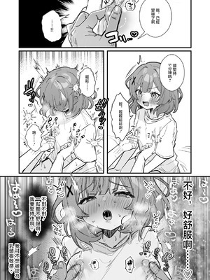 [えろはむ] 焦れ乳首イキは至高 [中国翻訳]_4_ccdd
