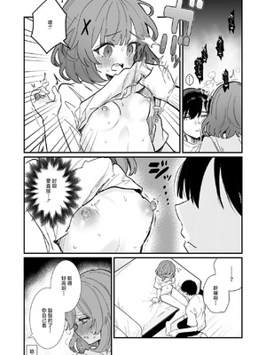 [えろはむ] 焦れ乳首イキは至高 [中国翻訳]_5_kwax