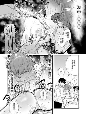 [えろはむ] 焦れ乳首イキは至高 [中国翻訳]_7_eceb