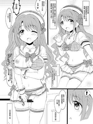 [きしゃー (よしを)] ボクの彼女は卯月ちゃん (アイドルマスター シンデレラガールズ)｜我的女朋友是卯月酱 [中国翻訳] [DL版]_2_punb