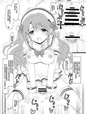 [きしゃー (よしを)] ボクの彼女は卯月ちゃん (アイドルマスター シンデレラガールズ)｜我的女朋友是卯月酱 [中国翻訳] [DL版]_3_gfoy