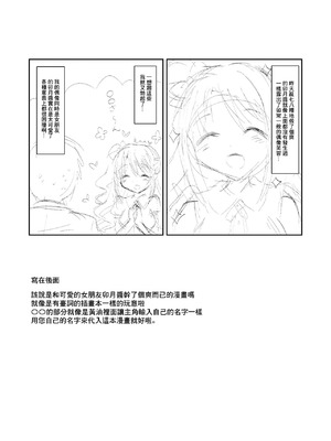 [きしゃー (よしを)] ボクの彼女は卯月ちゃん (アイドルマスター シンデレラガールズ)｜我的女朋友是卯月酱 [中国翻訳] [DL版]_8_ytib