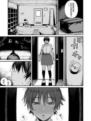 [きたのをんせん] 褐色不愛想野球部マネージャーの弱み握った [中国翻訳]_10_tdwb