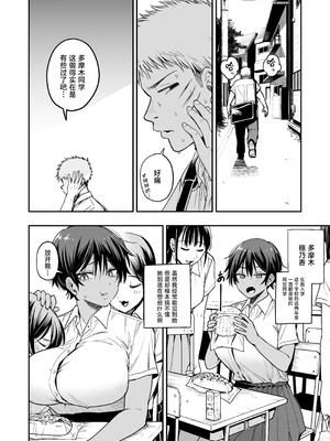 [きたのをんせん] 褐色不愛想野球部マネージャーの弱み握った [中国翻訳]_11_ceas