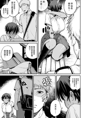 [きたのをんせん] 褐色不愛想野球部マネージャーの弱み握った [中国翻訳]_14_gmtl