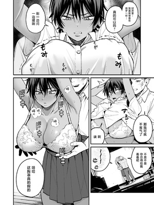 [きたのをんせん] 褐色不愛想野球部マネージャーの弱み握った [中国翻訳]_17_eqxr