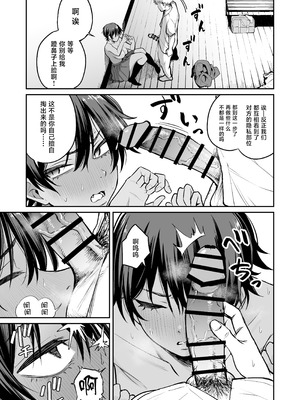 [きたのをんせん] 褐色不愛想野球部マネージャーの弱み握った [中国翻訳]_22_vvsb