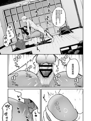 [きたのをんせん] 褐色不愛想野球部マネージャーの弱み握った [中国翻訳]_34_ueew