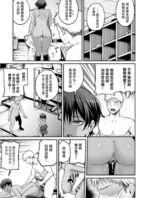 [きたのをんせん] 褐色不愛想野球部マネージャーの弱み握った [中国翻訳]_42_cdrl