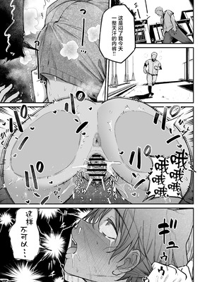 [きたのをんせん] 褐色不愛想野球部マネージャーの弱み握った [中国翻訳]_46_qqew